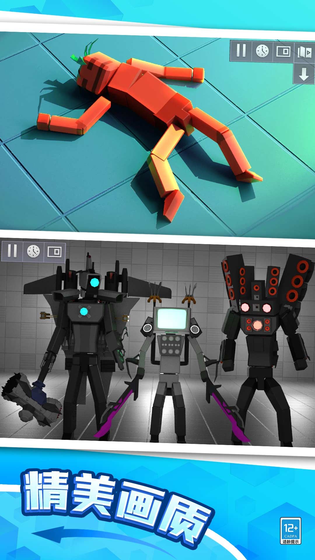 布偶沙盒乐园3D安卓直装版