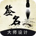 艺术签名生成器