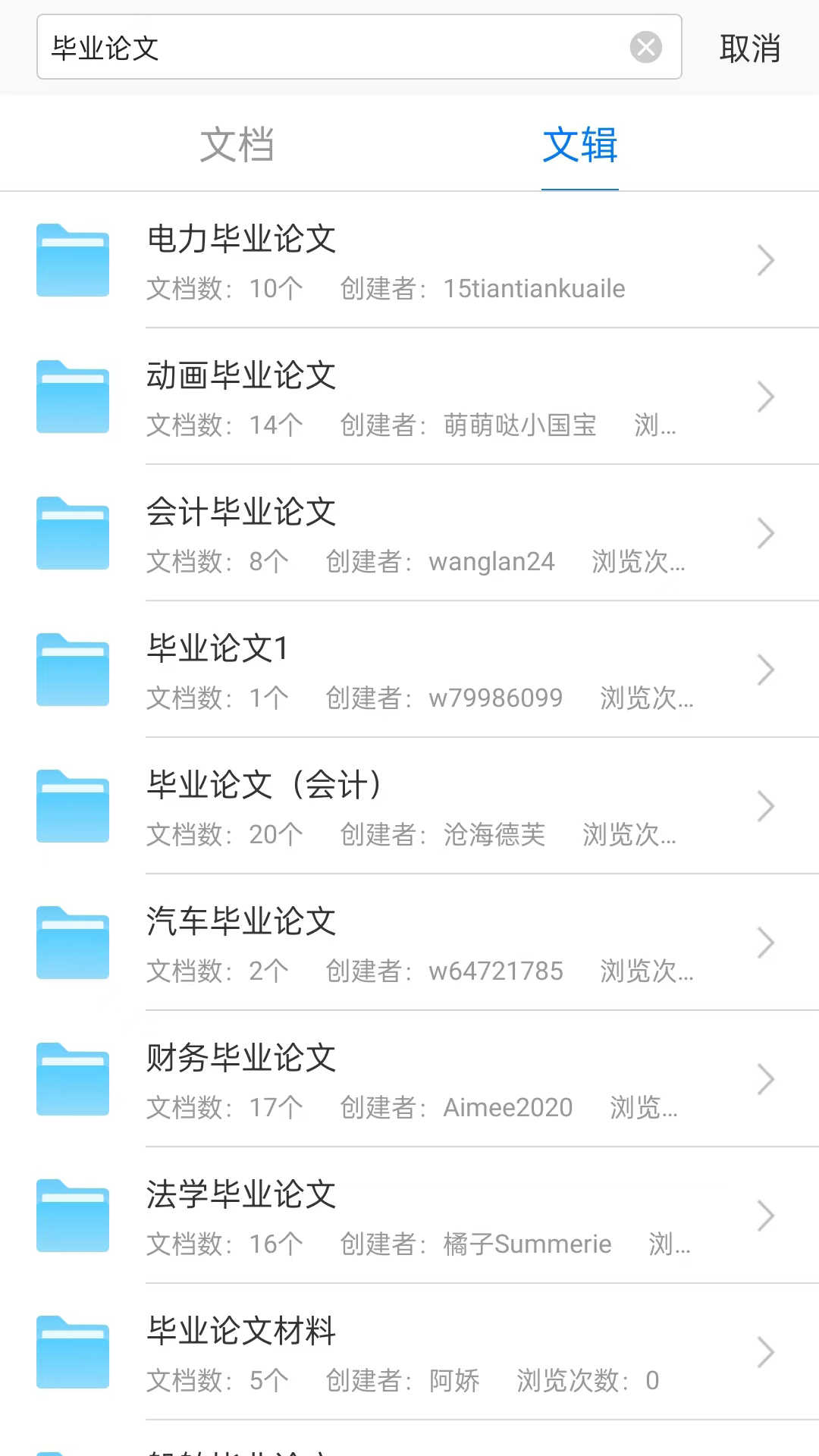 稻壳阅读器(2)