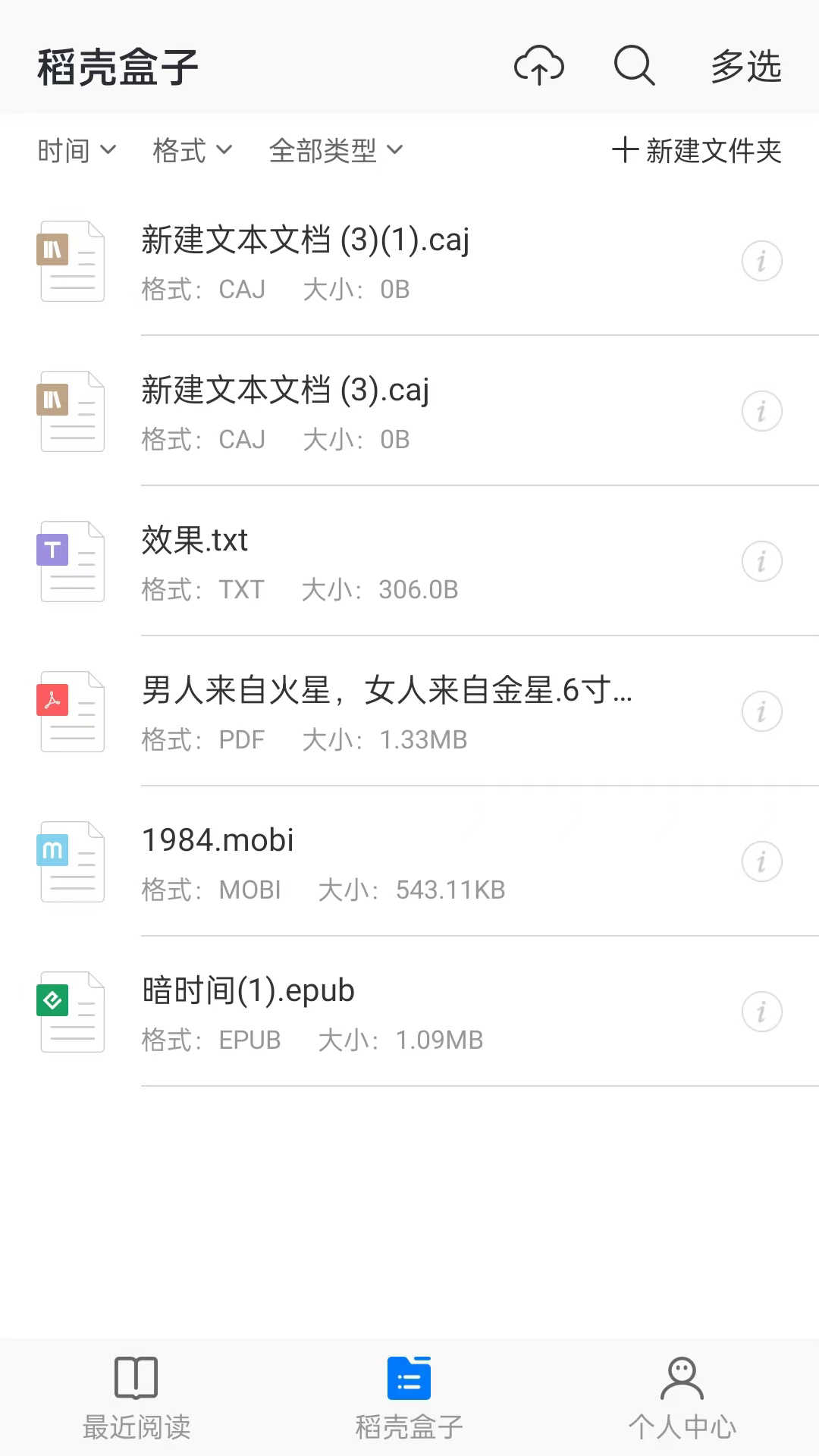 稻壳阅读器(3)