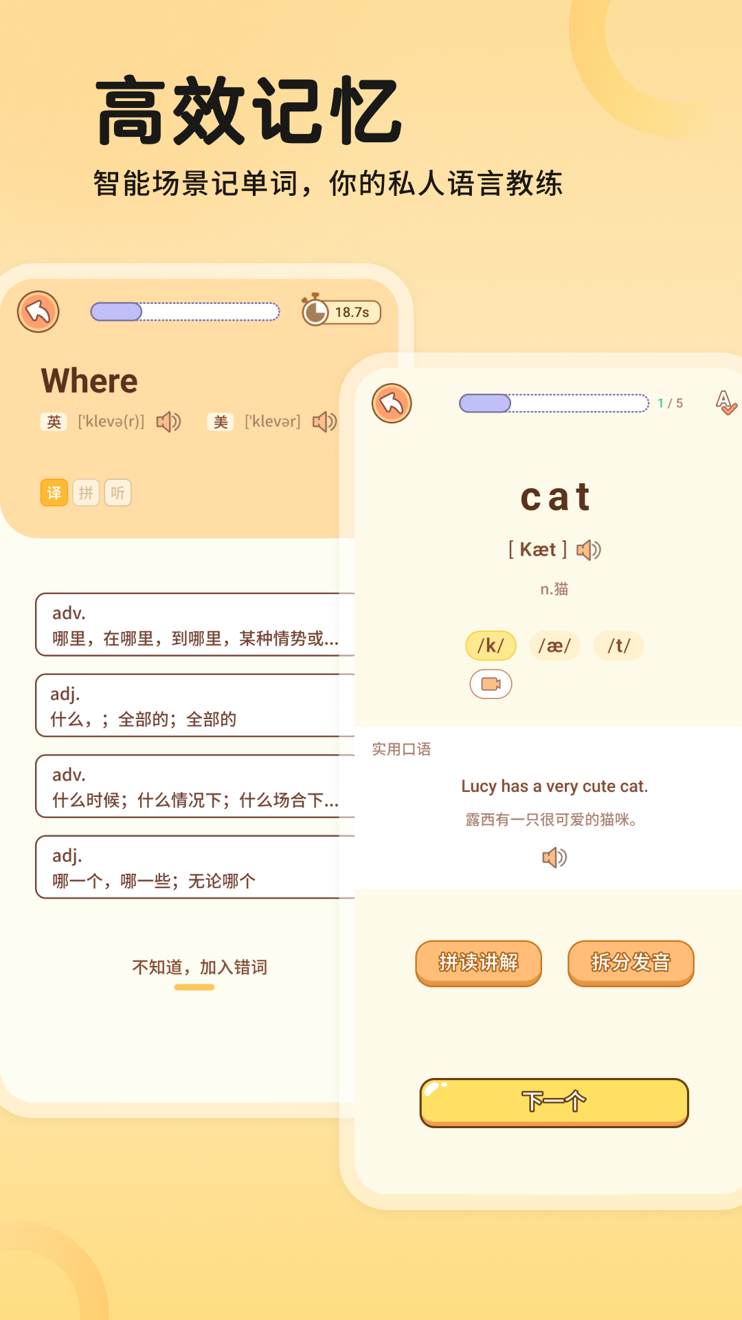 熊猫在学软件官方最新版图1