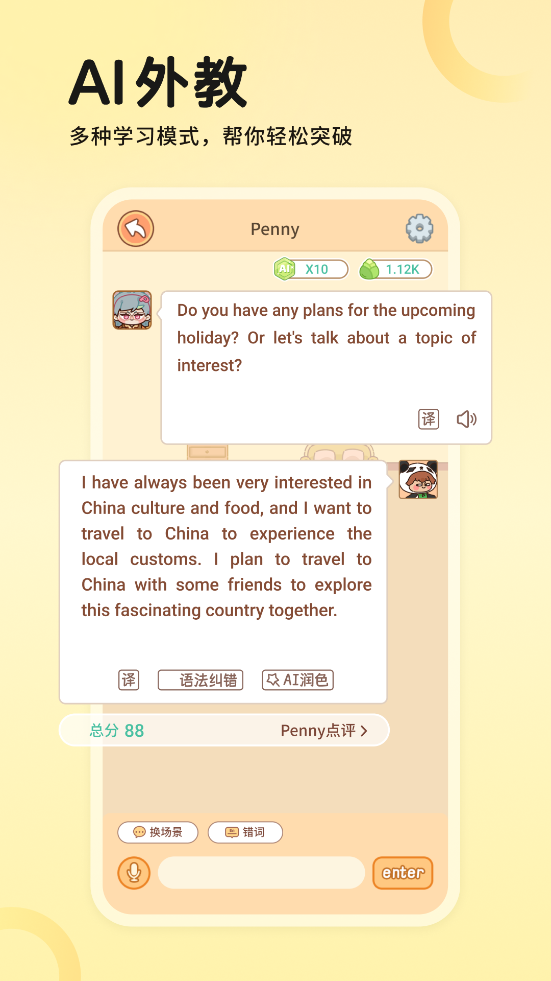 熊猫在学软件官方最新版图3