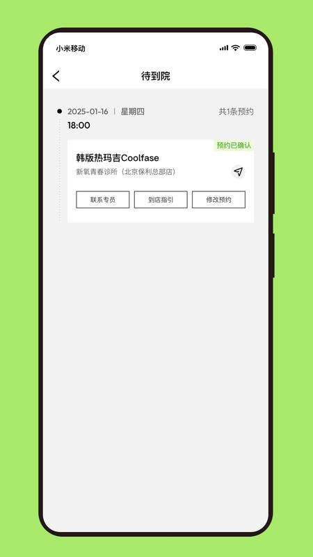 新氧青春最新版(2)