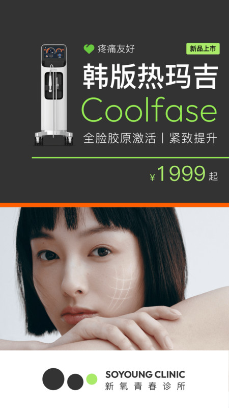 新氧青春最新版(1)
