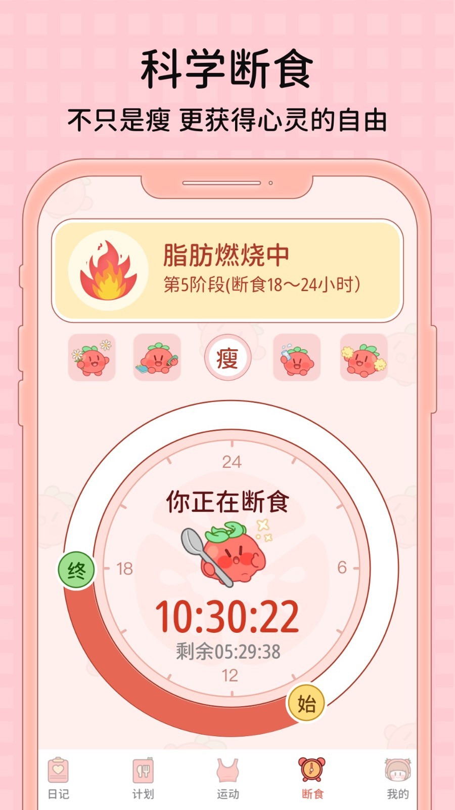 番茄闪轻图4