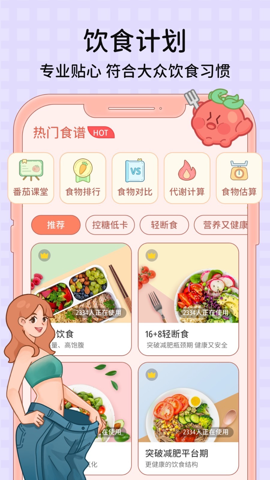 番茄闪轻图2