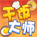 干饭大师官方最新版