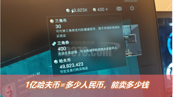 1亿哈夫币可以兑换成多少人民币呢？一亿哈弗币的市场售价大概是多少