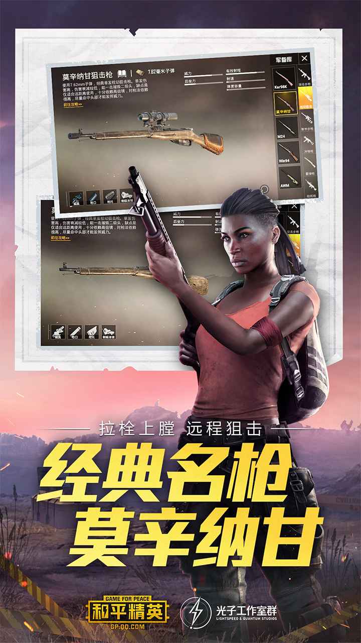 和平精英(体验服)最新免费版图1