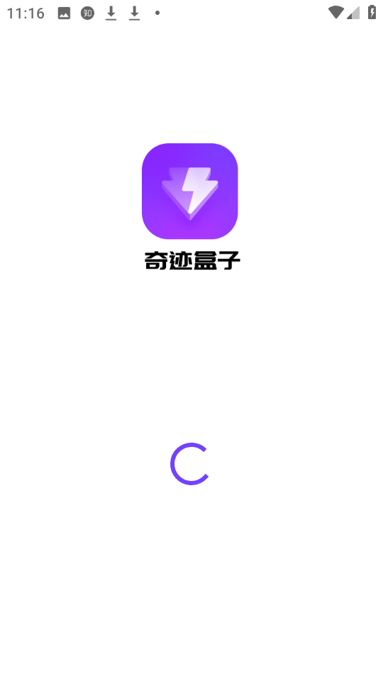 奇迹盒子官方版(1)