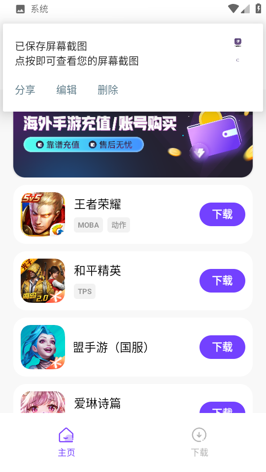 奇迹盒子官方版(2)