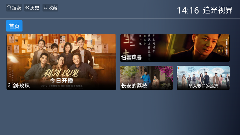 追光视界原版图3