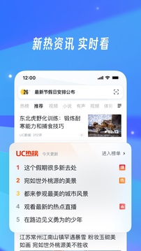 UC浏览器无广告版(1)
