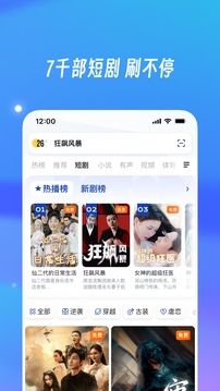 UC浏览器无广告版(2)