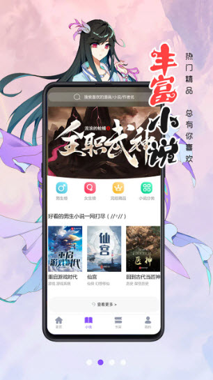 漫画人极速版(2)