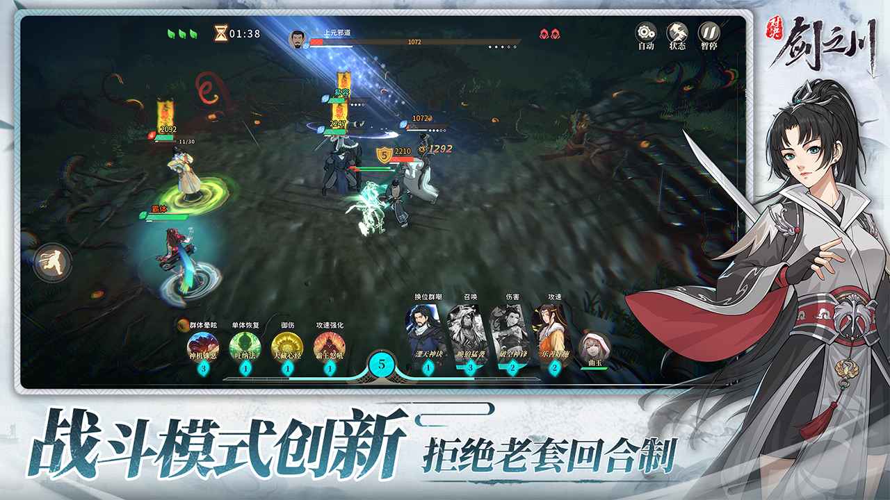 对决剑之川(测试服)直装版
