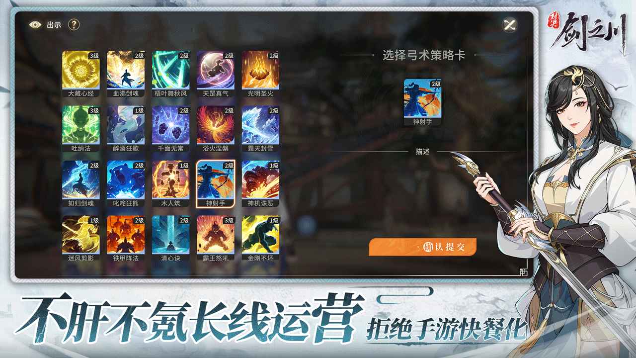 对决剑之川(测试服)直装版