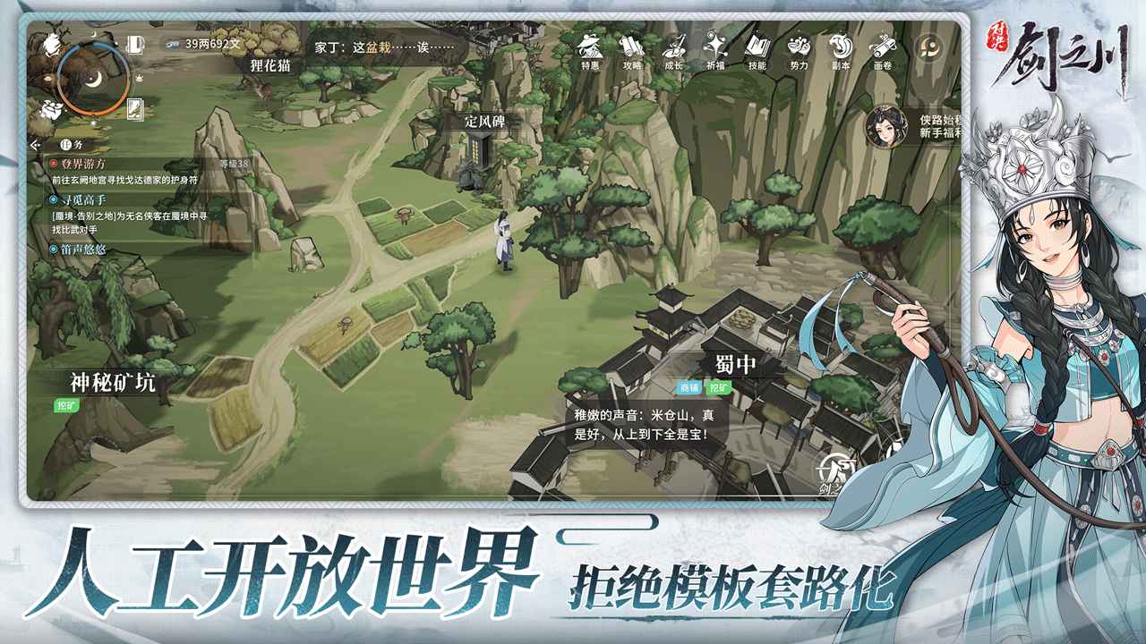 对决剑之川(测试服)直装版