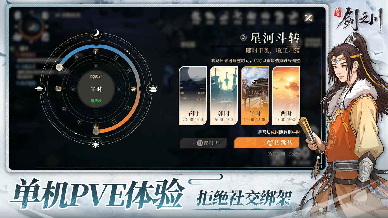 对决剑之川(测试服)直装版