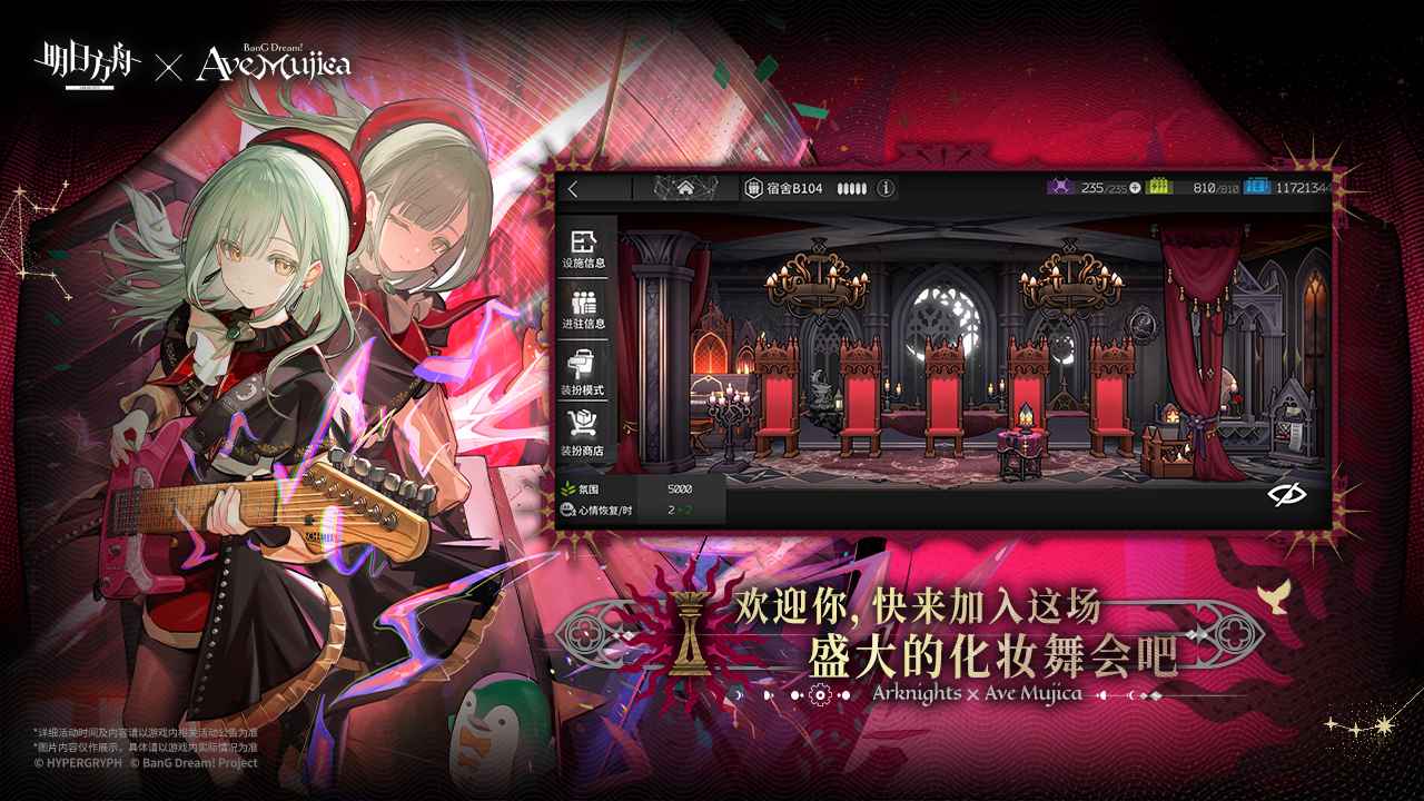 明日方舟(云)游戏正版截图3