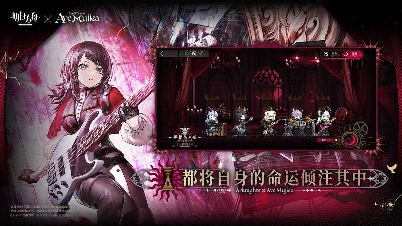 明日方舟(云)游戏正版截图4
