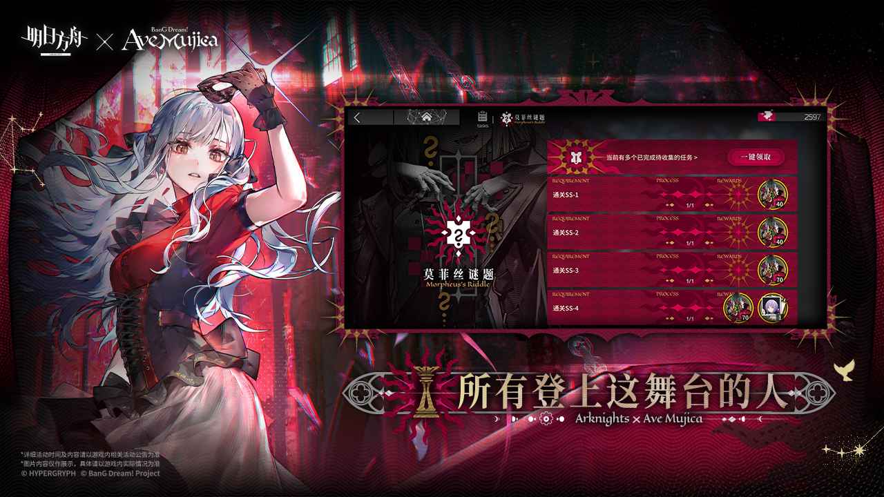 明日方舟(云)游戏官方最新版