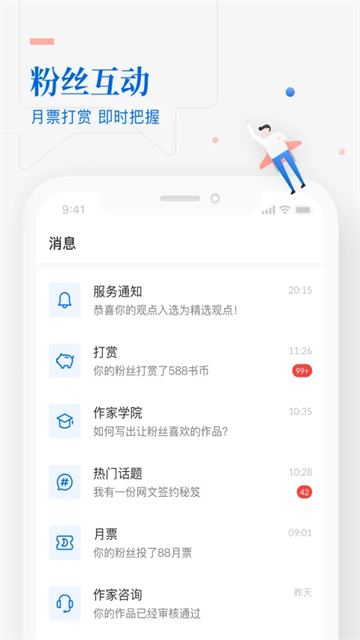 作家助手(3)