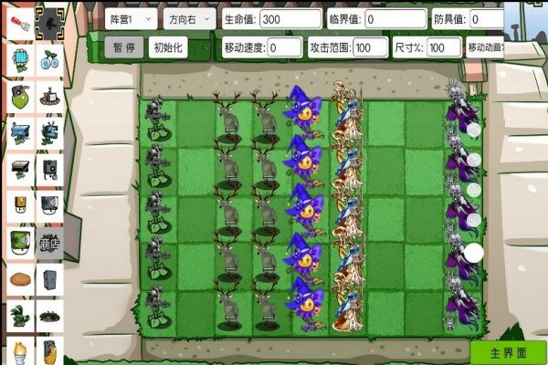 变异植物僵尸游戏安装包