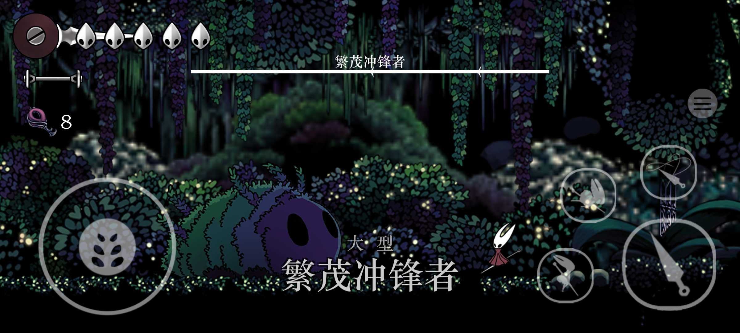 空洞骑士丝之歌