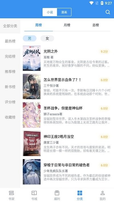 笔趣阁图3