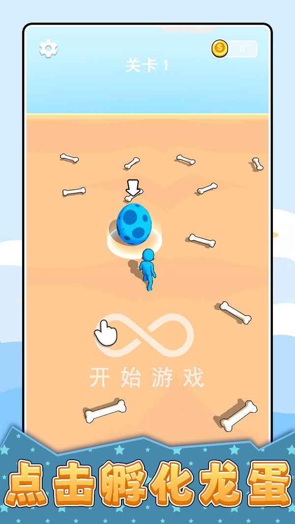 恐龙历险记3官方最新版