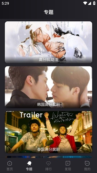 腐剧tv(极速版图2