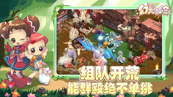 梦幻国度手游免费版图3