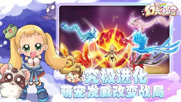 梦幻国度手游免费版图4