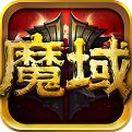 魔域黑屏补丁手游直装版
