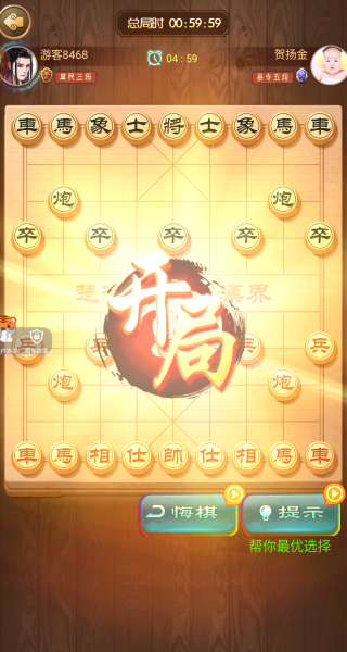 战术先锋免费原版