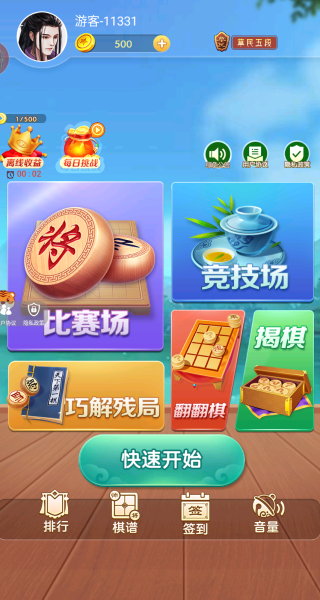 战术先锋免费原版