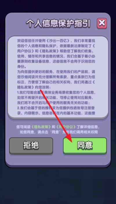 沙出一百亿游戏纯净最新版