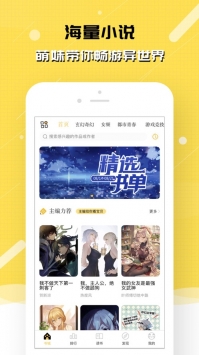 刺猬猫阅读直装版图3: