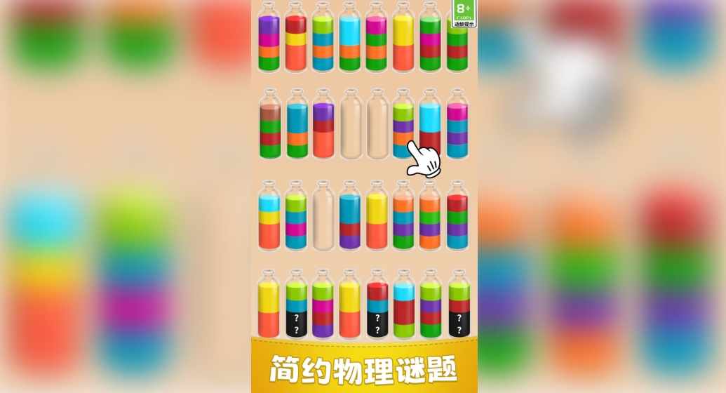 水滴对对排安卓版