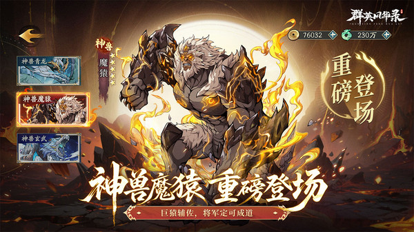 群英风华录(免费版(3)