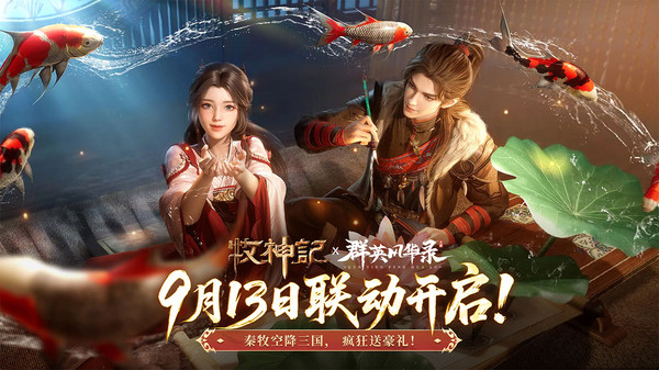 群英风华录(免费版(4)