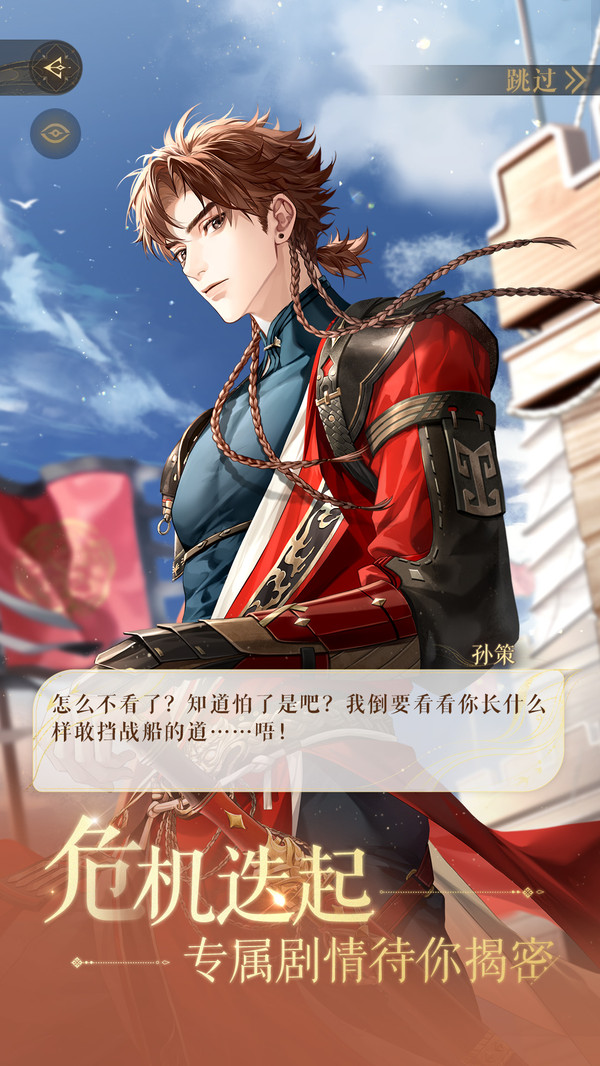 如鸢(官服)官方最新版图1