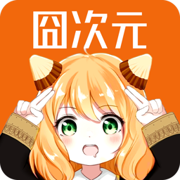 囧次元(兼容版