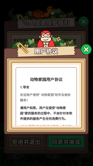 动物家园(红包版