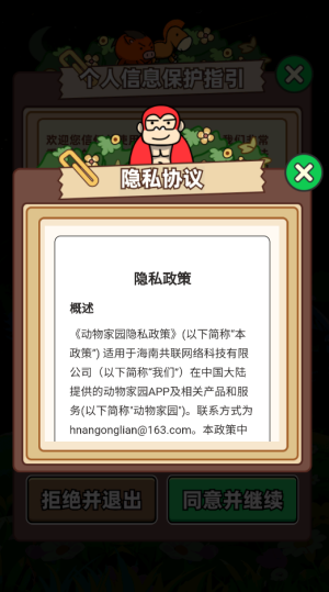 动物家园(红包版