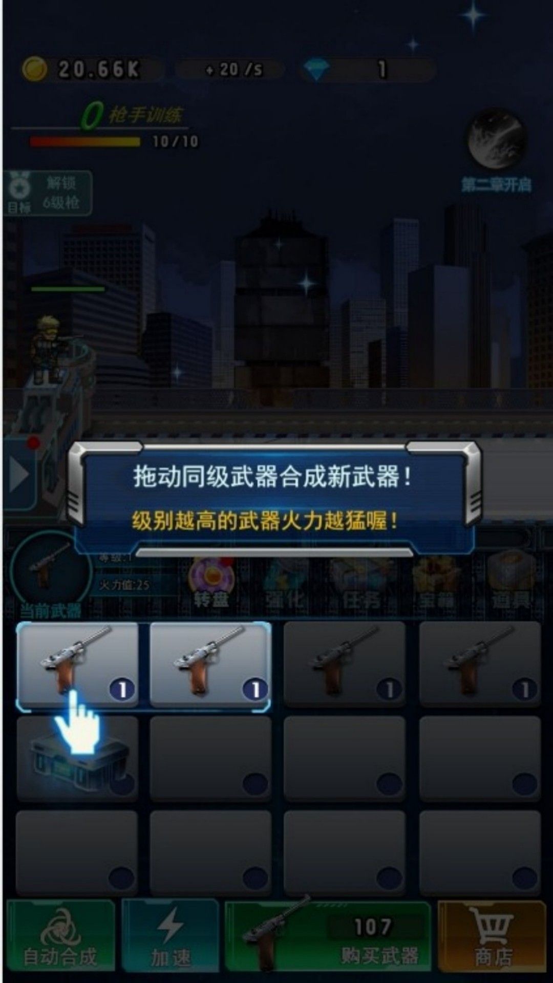 末日僵尸射击战通用版