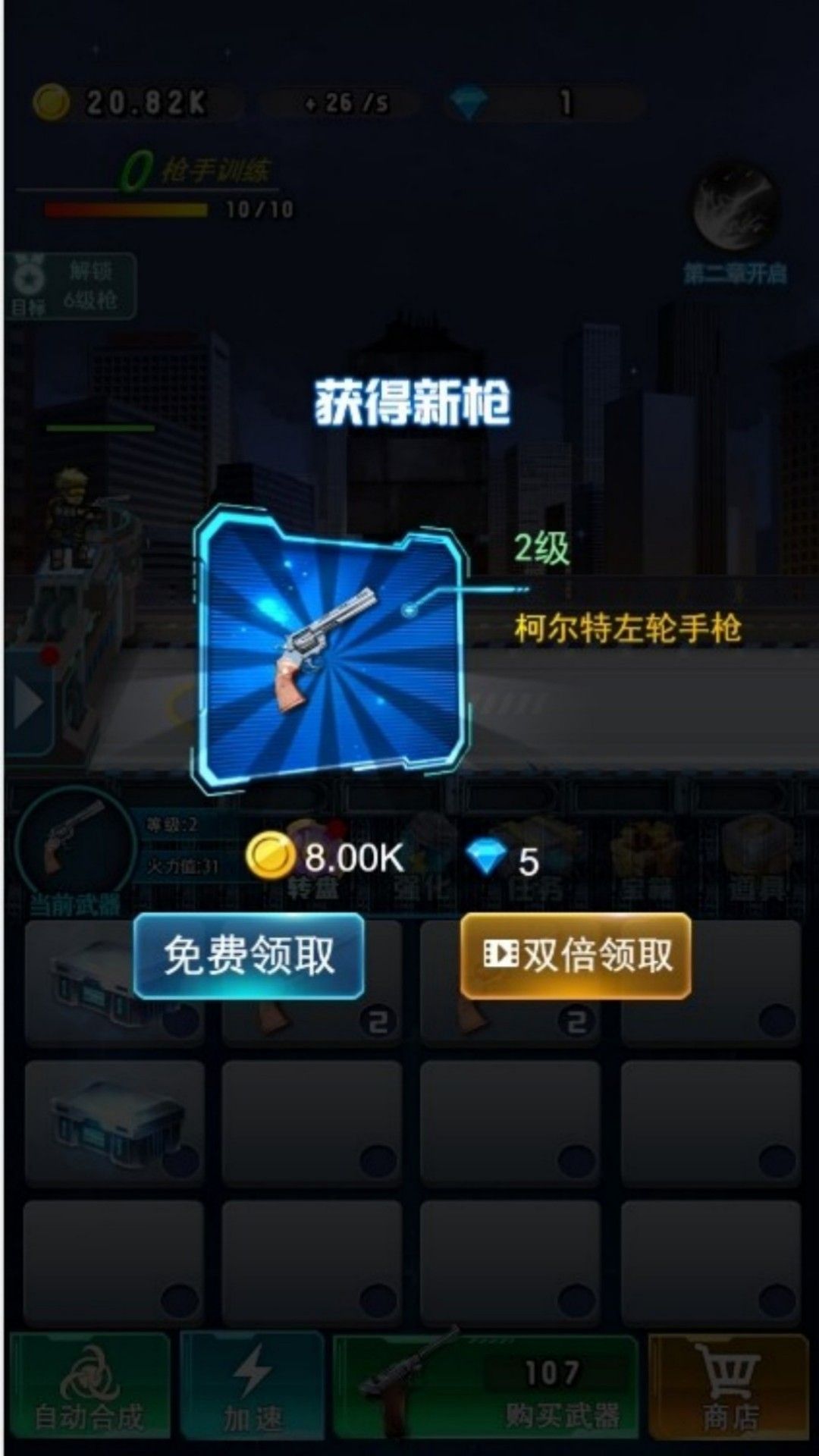 末日僵尸射击战通用版