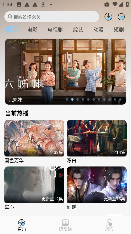恋鱼影视免费版(3)
