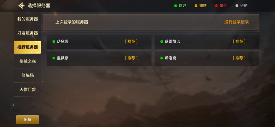 地下城与勇士手游免费版图4